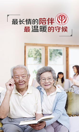 中慈助医易瑞沙手机版