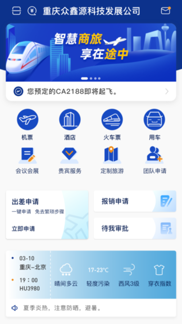 航路点app