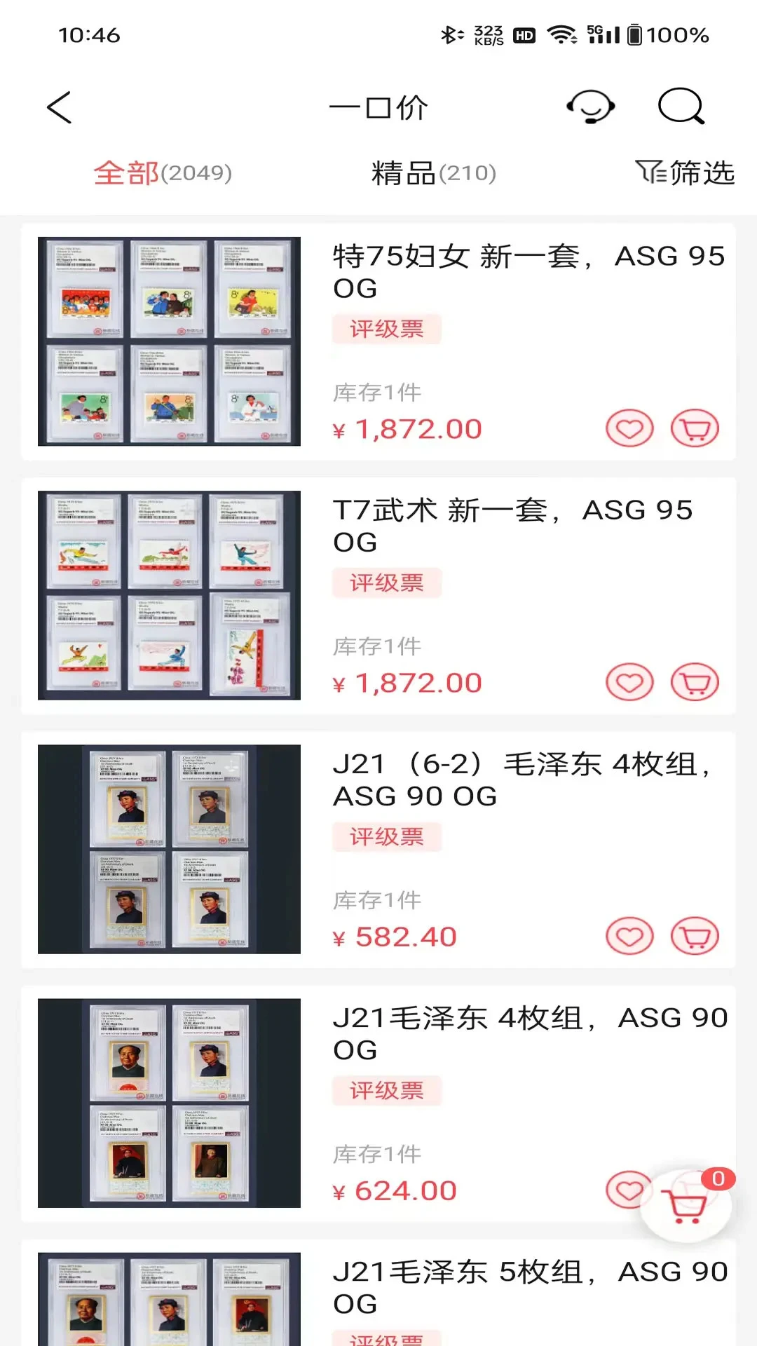 新藏在线 新藏在线