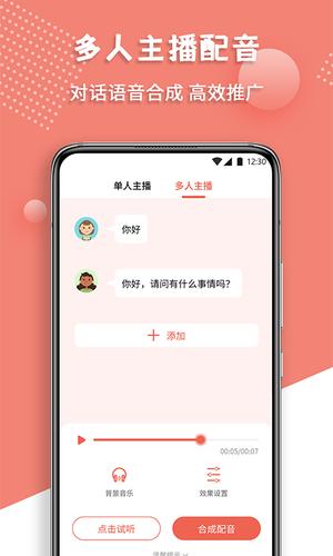 配音王