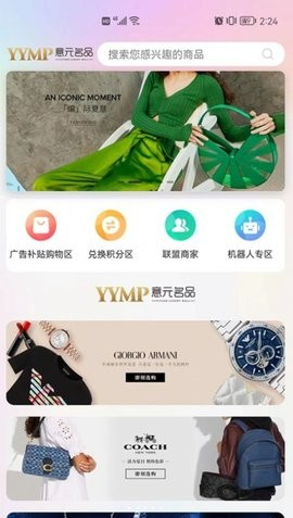 意元名品
