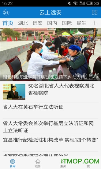 云上远安