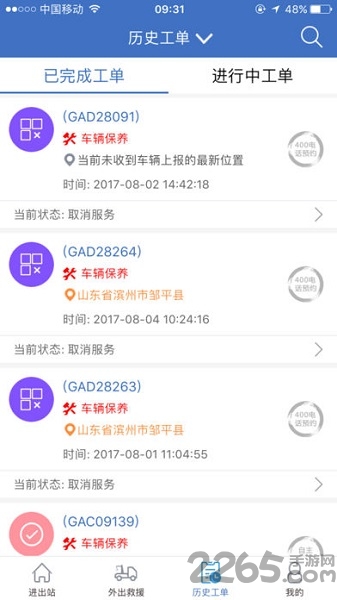 解放行服务版