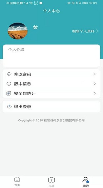 梯梯共享