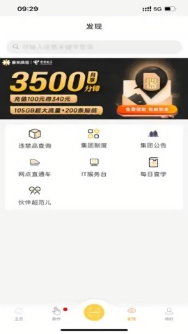 壹网通2.0