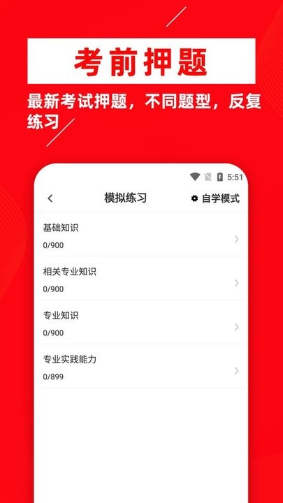 主治医师