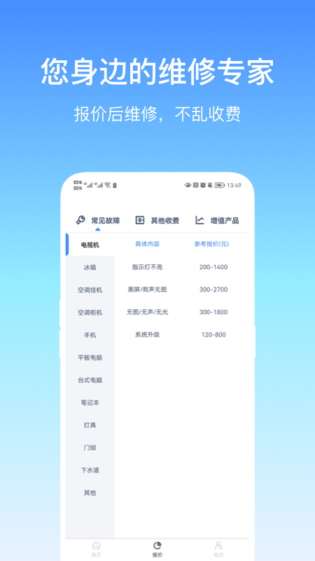 易速通