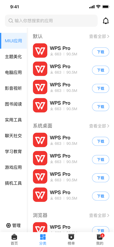 appshare 官网版