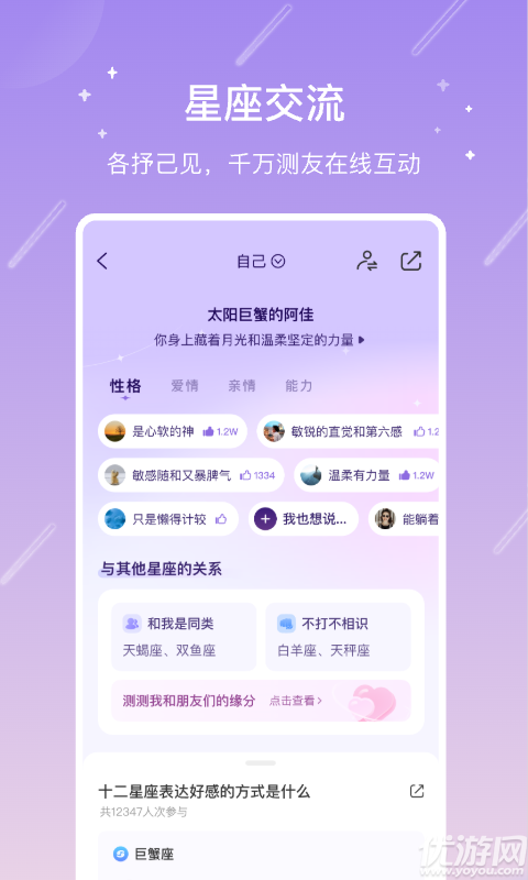 测测
