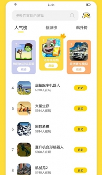 闪玩云游