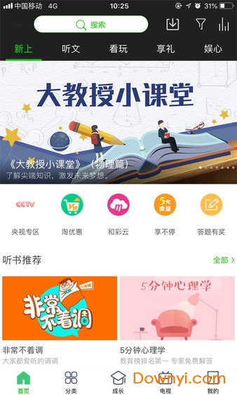 和悦视听