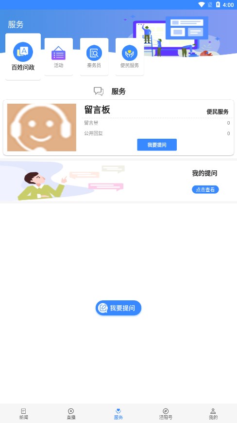 爱泾阳