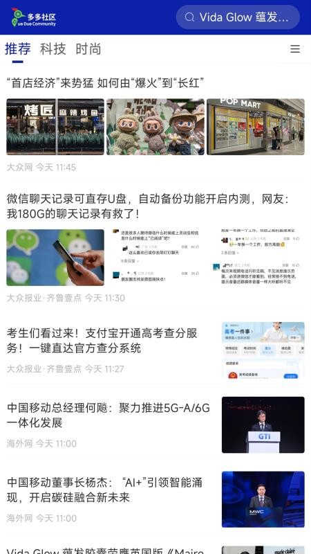 多多社区