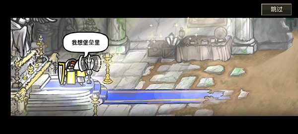 Counter Knights安装器