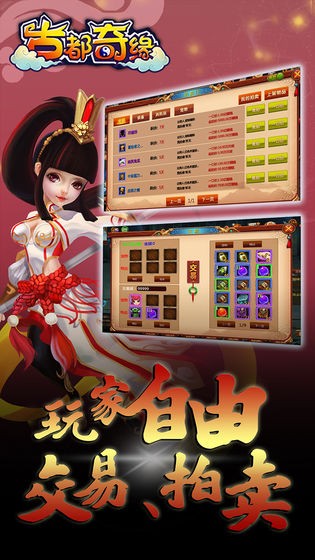 古都奇缘