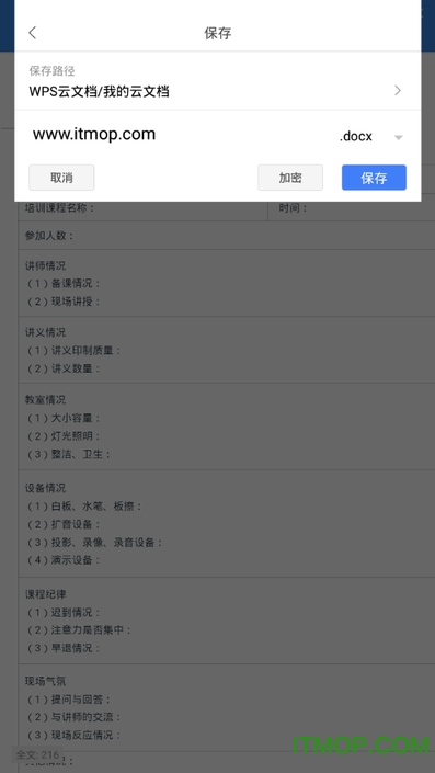 wps office国际版