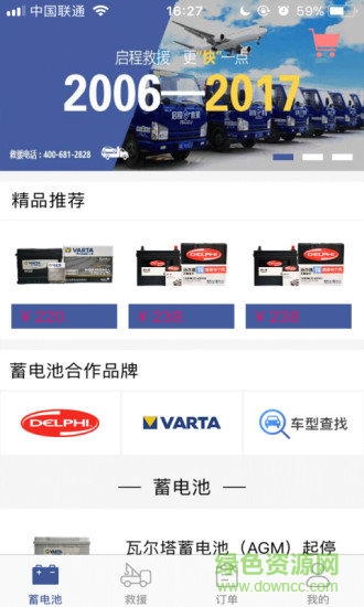 壹路通