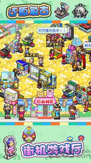 游戏厅物语无限心意点版