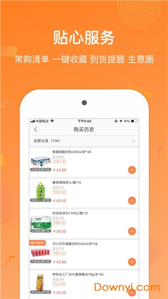 链商优供