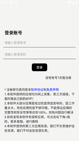 爱上软件库