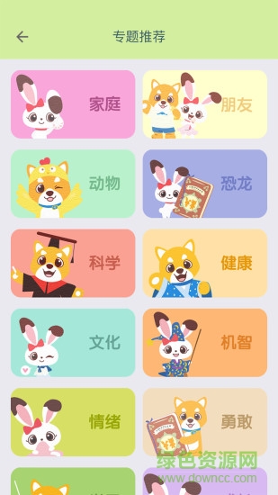 布克听听绘本星球 布克听听绘本星球