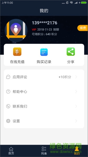 奇葩手机定位