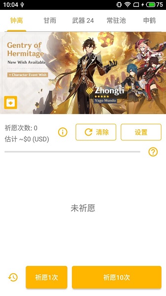 原神抽卡模拟器2.6最新版