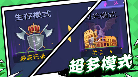 火柴人征战