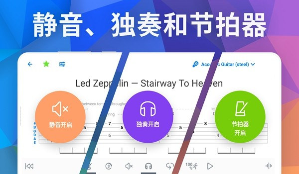吉他谱