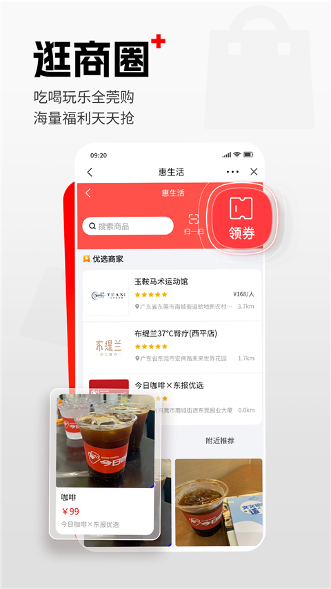 东莞+