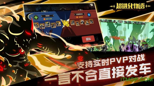 超进化物语苹果手机版