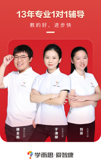 学而思