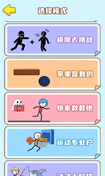 高智商画线挑战 高智商画线挑战