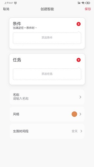 量子智能