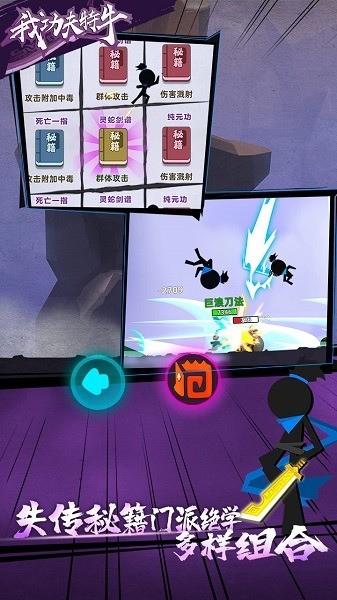 我功夫特牛下载安装 我功夫特牛下载安装