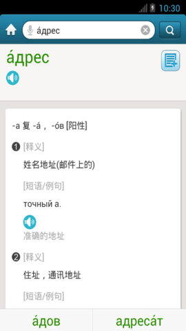 外研社俄语