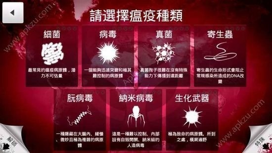 瘟疫安卓版下载