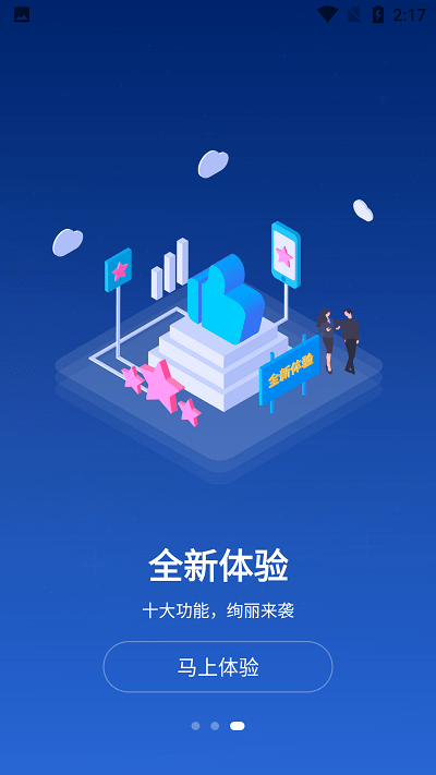 三亚教育管理