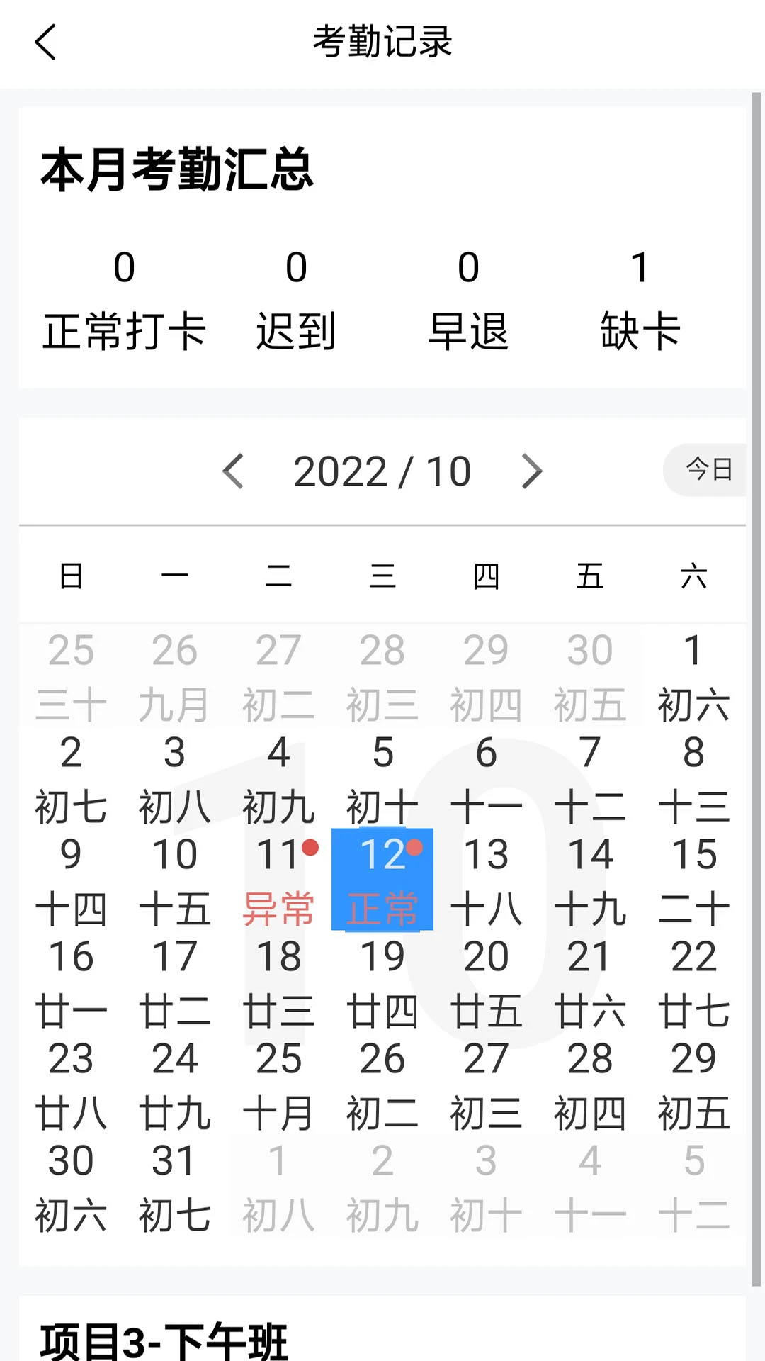智慧安保管理平台