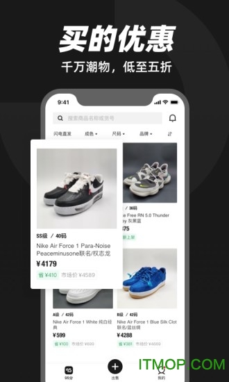 95分球鞋交易平台