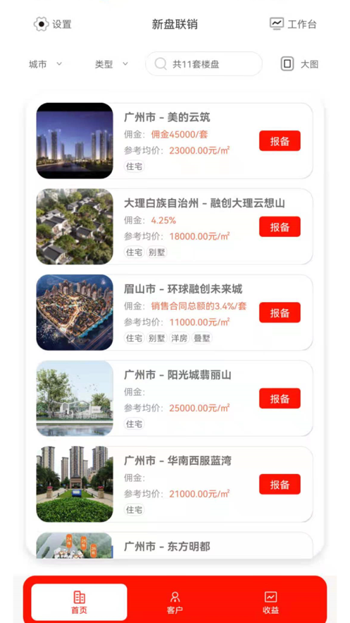 合家欢少儿智能家