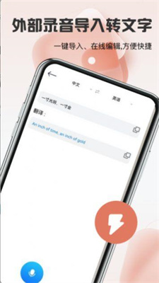 视频语音转文字神器