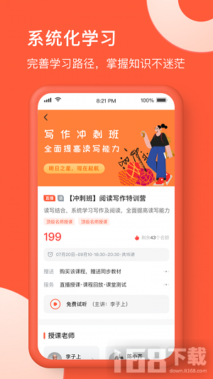在线网校题库