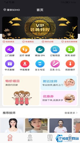 帮帮到家