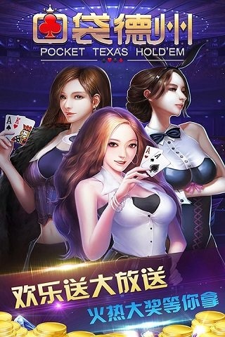 德州扑克
