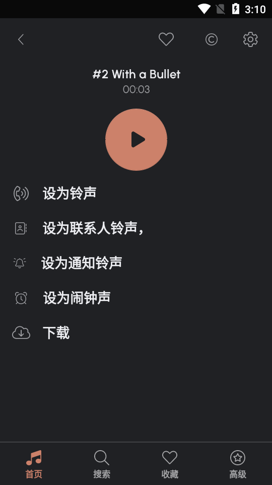 屁声铃声模拟器下载安装