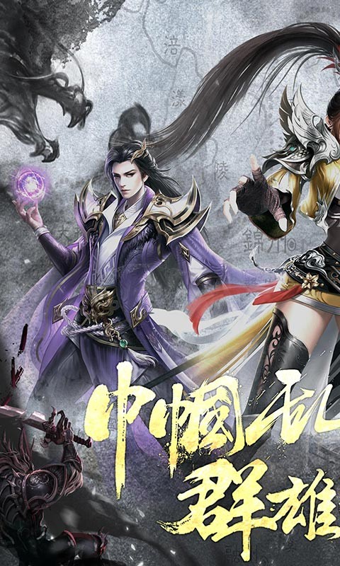 群英打三国 群英打三国