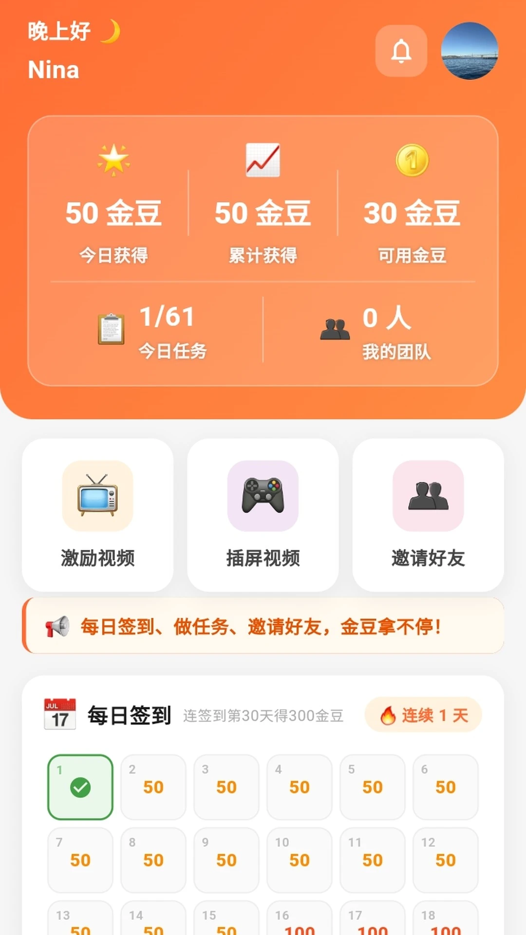 金豆豆