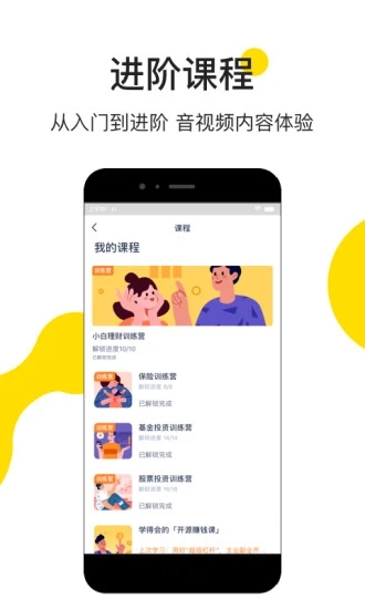 小帮规划安卓版v8.10.0