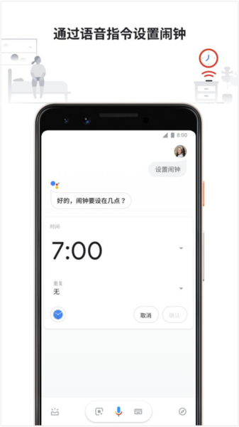 Google Assistant中文版 官方版v0.1.766117055